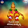 About Swamiye Saranam Saranam Ayyappa Song
